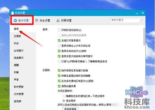 【如何关闭qq宠物】步骤3