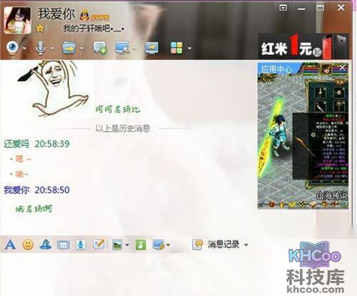 【qq聊天技巧】技巧2