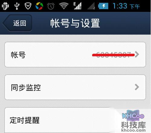 【QQ通讯录备份】步骤3