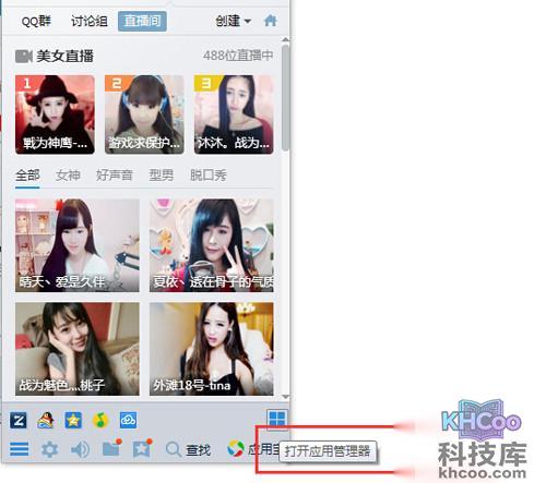 【qq微云登陆】步骤1