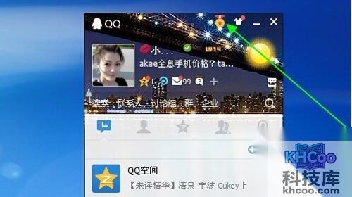 【QQ勋章墙怎么点亮】步骤7