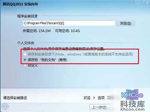 qq聊天记录删除了怎么恢复
