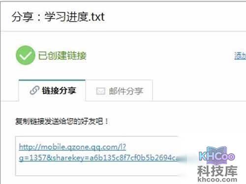 分享此文件打开文件链接