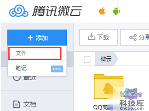 使用辅QQ号（当日流量没有超过上限）登录微云网页版