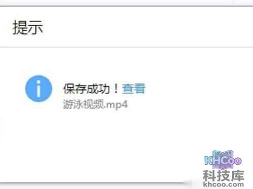 点击分享后的页面中-保存到微云-按钮