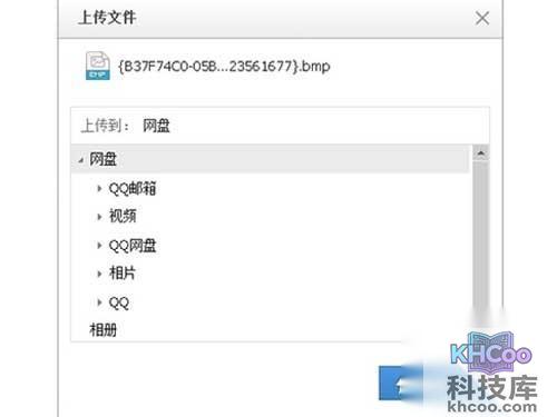 微云WEB网页版上传文件的方法