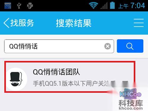 【匿名悄悄话】接着将打开“搜索服务”界面