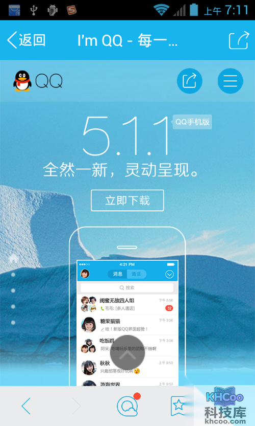 【匿名悄悄话】可直接使用QQ悄悄话功能