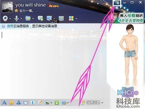 qq聊天背景_首先打开个好友聊天窗口
