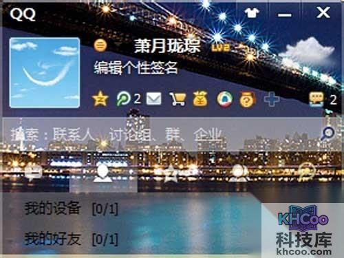 聊天背景_设置qq界面上也会显示背景