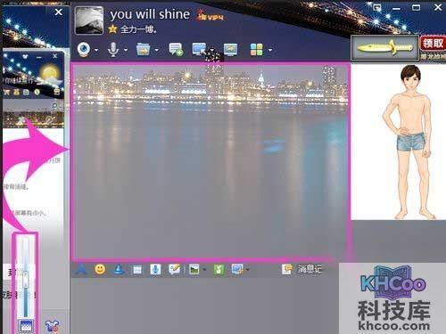 qq聊天背景_调节全透明皮肤”设置