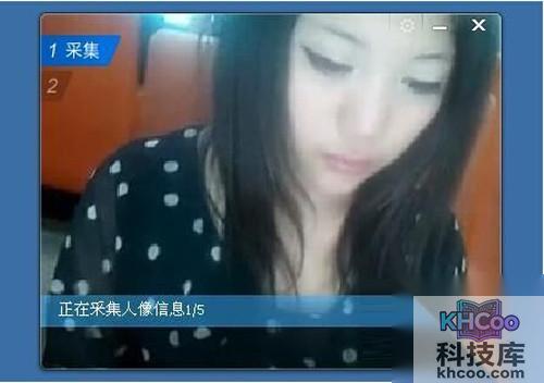 【qq闪登】只要坐在摄像头前等待即可