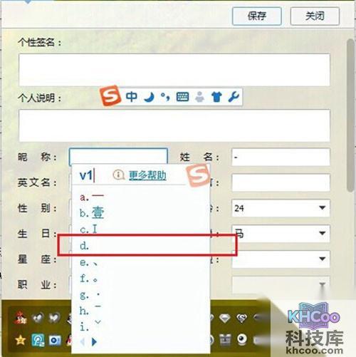 【空白网名】只要将QQ昵称网名改成空字符即可