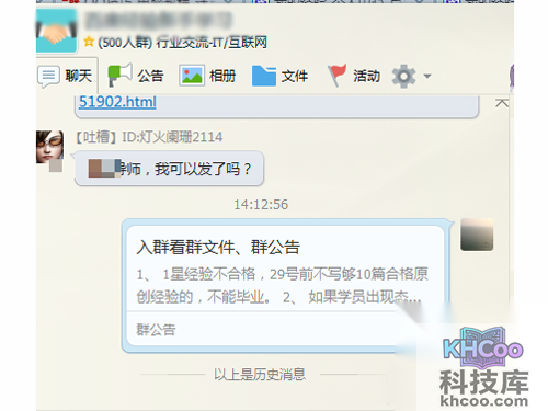 发布成功，在群里面显示