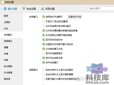 进行抖动窗口的设置