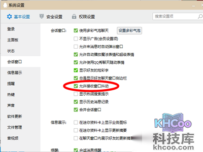 看“允许接收窗口抖动”选项