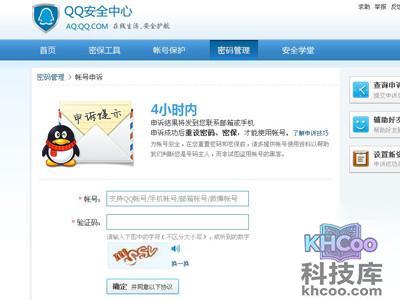 密保资料忘记了怎么办