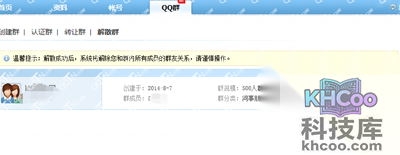 再点击右上角的“恢复解散的群”