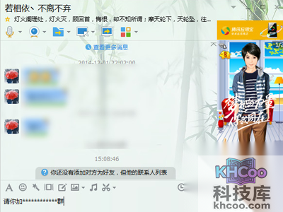 把群账号发给对方
