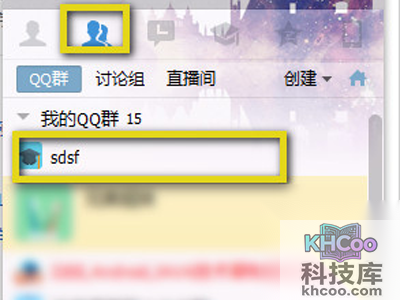 在qq群里找到自己要的群