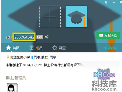 找到群鼠标右键找到“群资料”