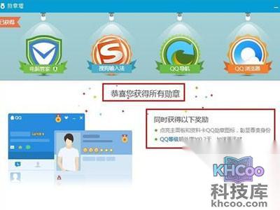 然后就会自动下载安装那些软件
