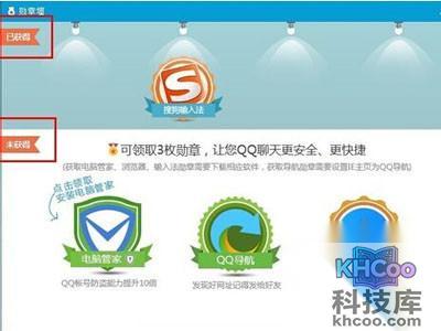 直接进入了勋章墙弹出框