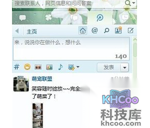 QQ聊天室怎么进