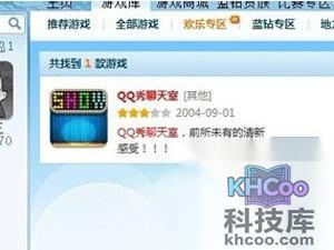 QQ聊天室怎么进