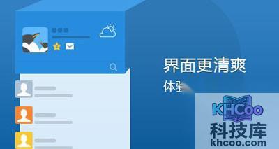 QQ轻聊版让你轻松聊天