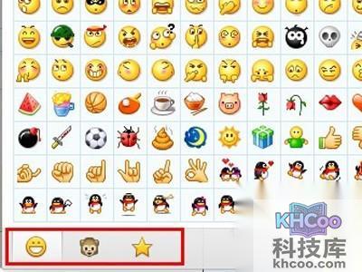 QQ表情包怎么用