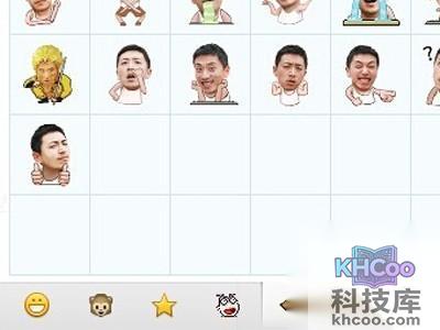 QQ表情包怎么用