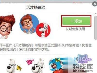 QQ表情包怎么用