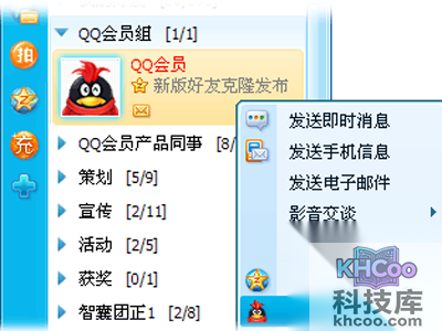 克隆某一个好友