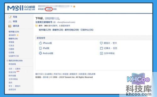 QQ邮箱格式怎么写