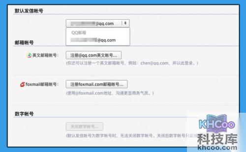 QQ邮箱格式怎么写