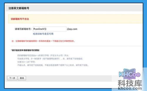 QQ邮箱格式怎么写