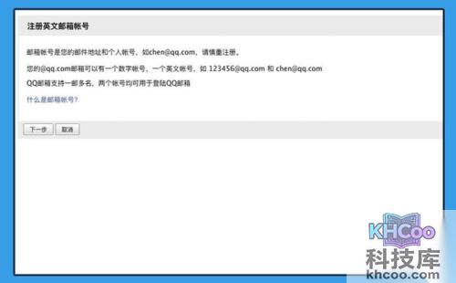 QQ邮箱格式怎么写