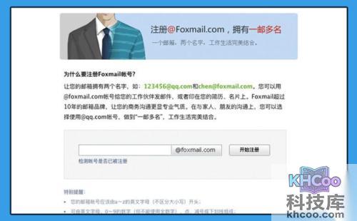 QQ邮箱格式怎么写