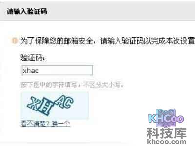 QQ邮箱自动回复怎么设置