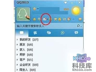 QQ邮箱自动回复怎么设置