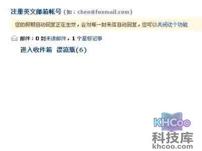 QQ邮箱自动回复怎么设置