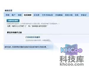 QQ邮箱自动回复怎么设置