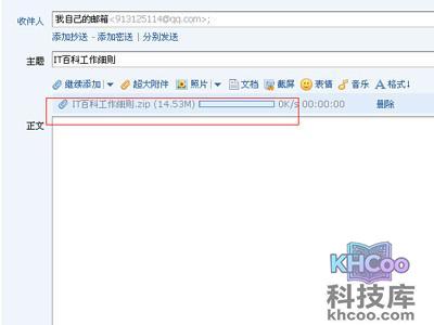 QQ邮箱怎么发送文件夹
