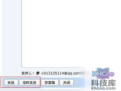 QQ邮箱怎么发送文件夹