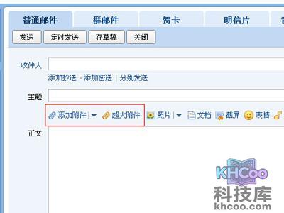 QQ邮箱怎么发送文件夹