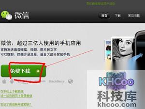 QQ如何开通微信