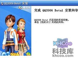 QQ为什么会自动关闭