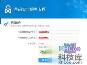 QQ被冻结了怎么解冻