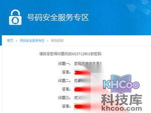 QQ被冻结了怎么解冻